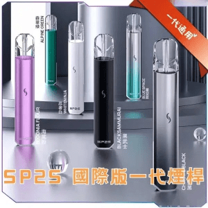 SP2S 國際版主機 | SP2 思博瑞發光主機 | SP2S一代通用主機 | SP2S 升級版 | 台灣現貨