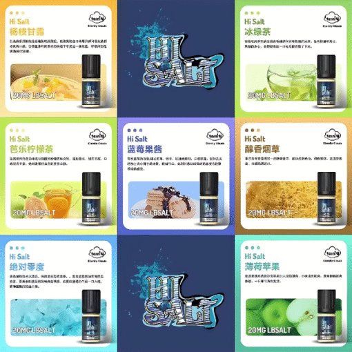 【鹽博士煙油】HI SALT系列二代小煙油|30ml/20mg尼古丁濃度|小煙油口味推薦:圖片 2